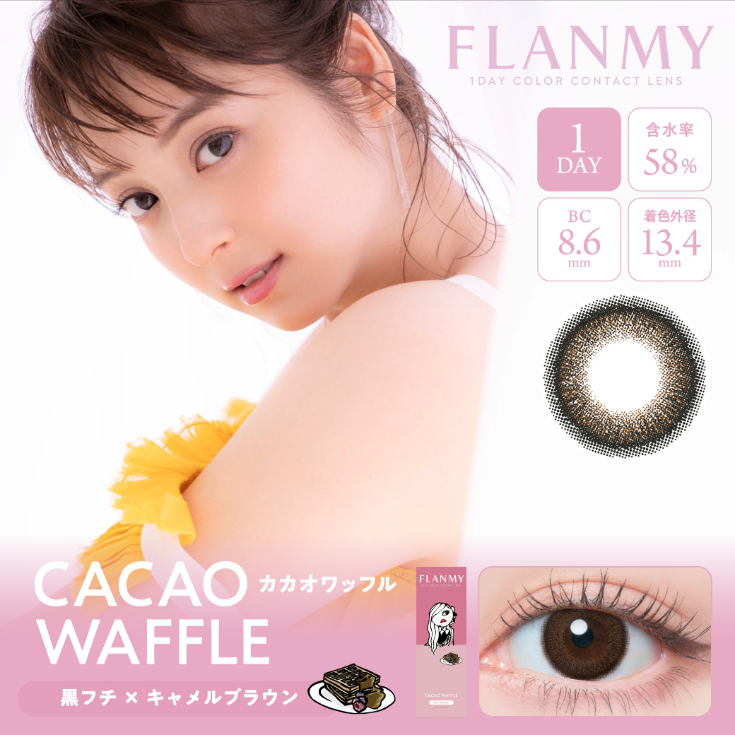 フランミー カラコン ワンデー FLANMY 度あり カラーコンタクト 度なし 佐々木希 人気 大人 高含水 ナチュラル ちゅるん フチあり フチなし 裸眼風 1day 10枚入り  佐々木希イメージモデルカラコン FLANMY フランミー♪ ナチュラルで学校でもオフィスでも使いやすいカラコン